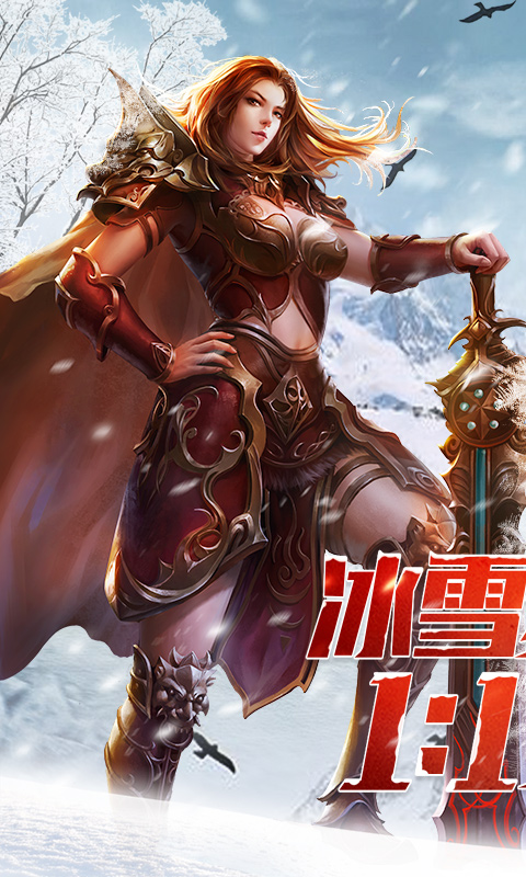 传奇至尊