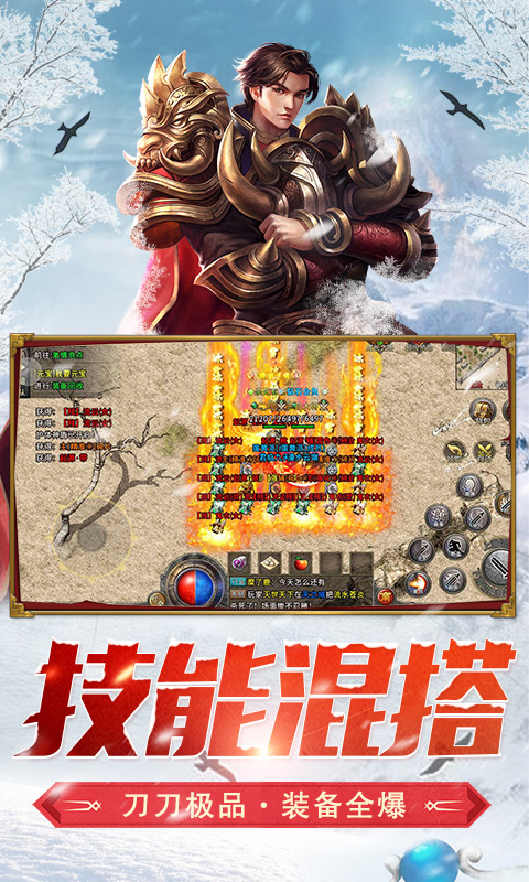 传奇至尊