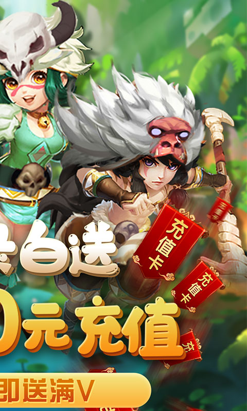 斗战英魂（白送两千充）