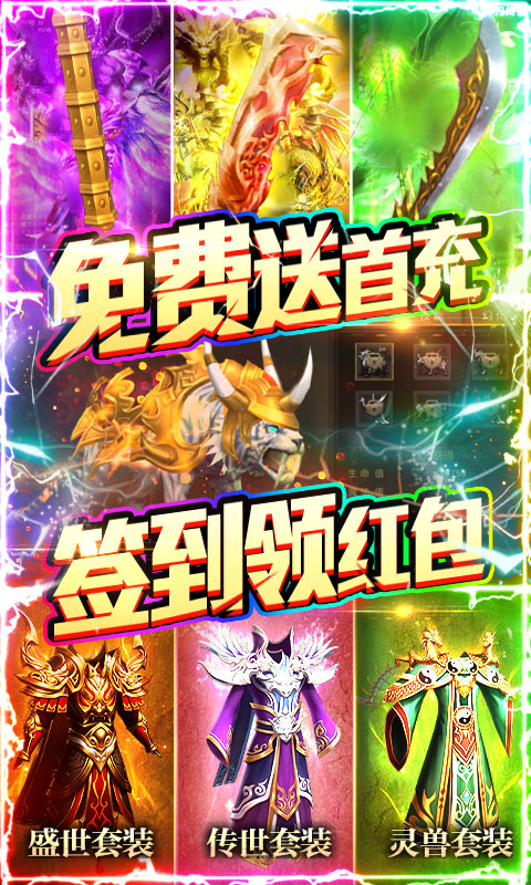 诸神觉醒（送GM千充）