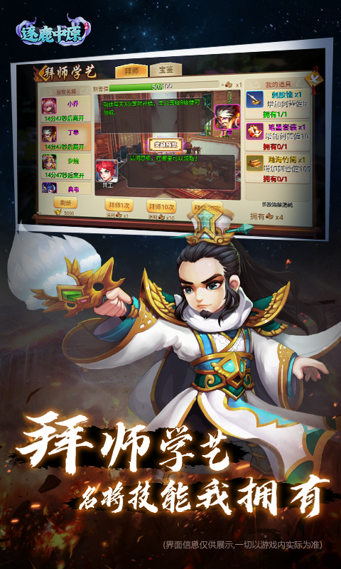 炫斗英雄（定制版）