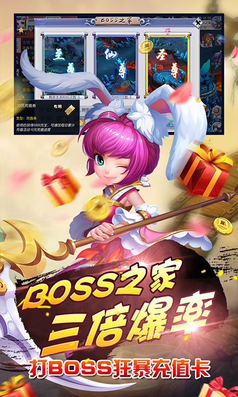 仙灵外传（送无限充值）