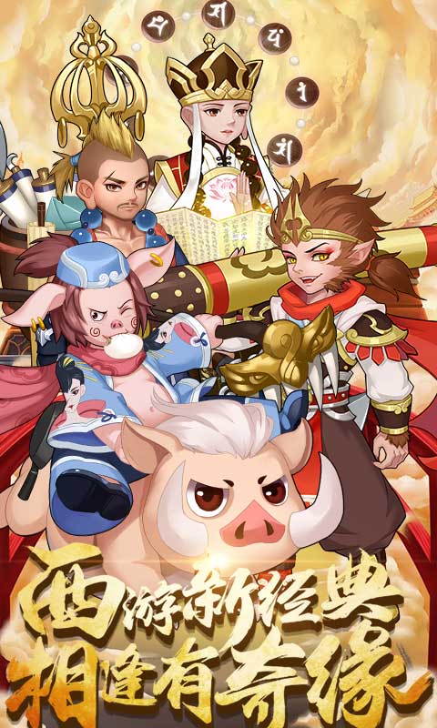 笑傲仙侠（满V特权）