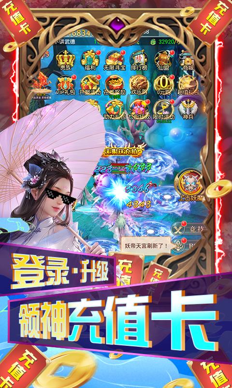 石破天惊（千充无限抽）