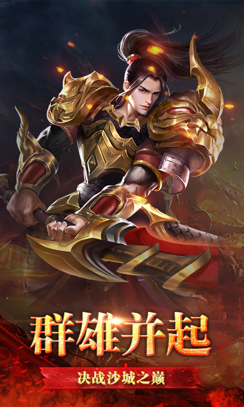 兵刃（复古传奇）