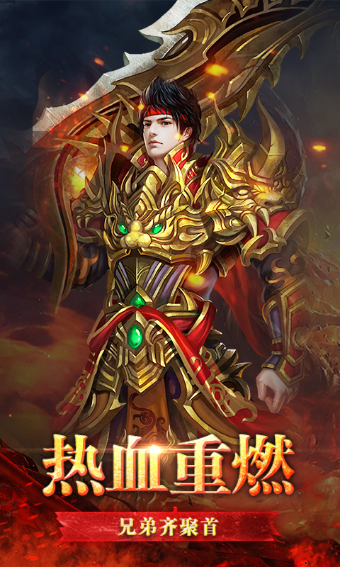兵刃（复古传奇）