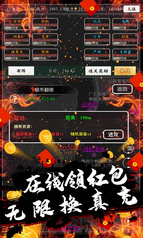 女神猛将传（无限送真充）