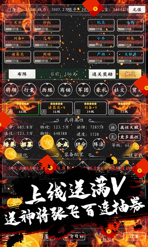 女神猛将传（无限送真充）