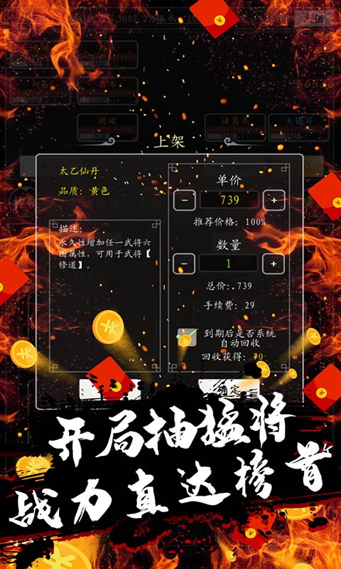 女神猛将传（无限送真充）