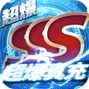 多兰大陆（超爆送真充）