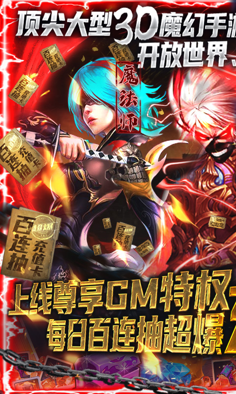 多兰大陆（超爆送真充）