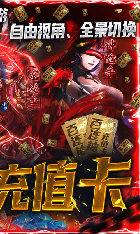 多兰大陆（超爆送真充）