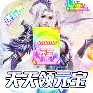 永夜之役（送GM特权）