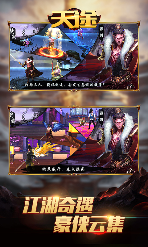 天途（星耀特权）