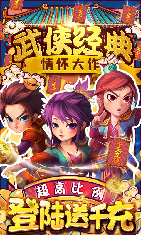 江湖杀（登陆送千充）