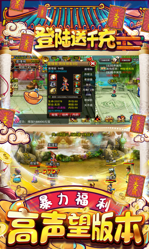 江湖杀（登陆送千充）