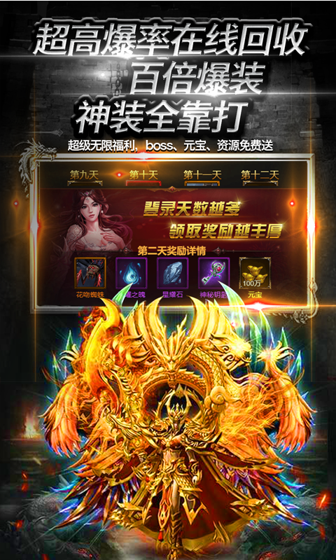 雷霆传奇（送百万元宝）