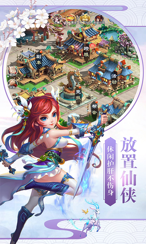 萌新出击（定制版）