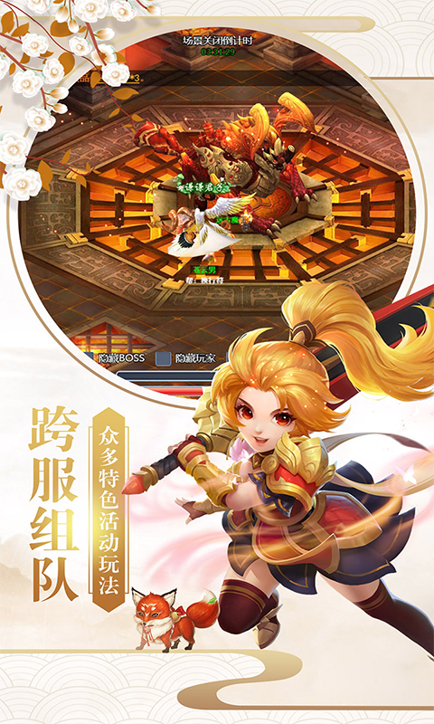 萌新出击（定制版）