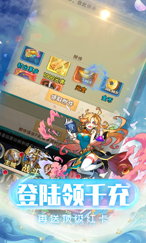 织女星计划（送千元真充）