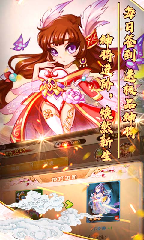 神魔传说（闯关爆充值）