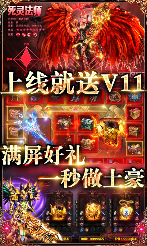 暗黑终结者（送千元充值）