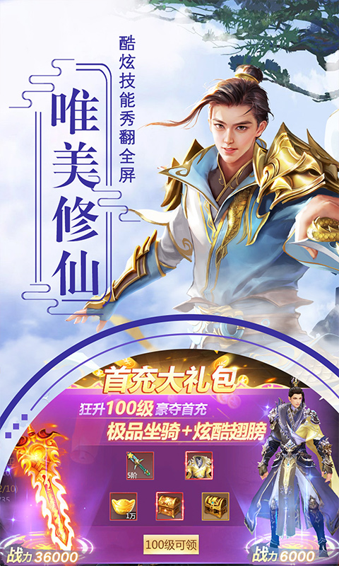 渡劫（送千万元宝）