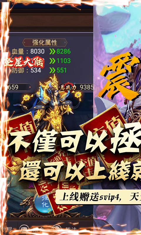 坠星大陆（欧皇领充值）