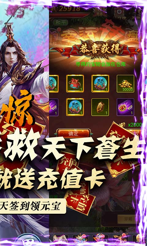 坠星大陆（欧皇领充值）