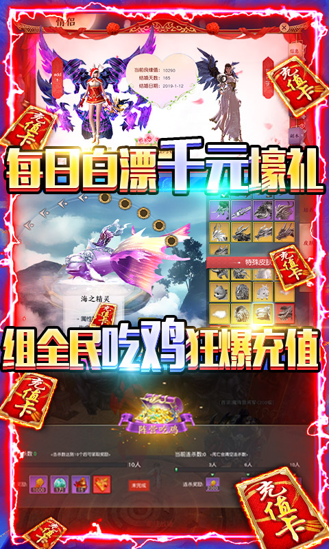 御剑八荒（吃鸡送真充）