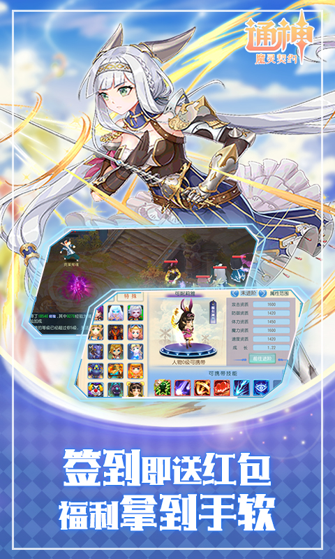 通神（魔灵契约定制版）