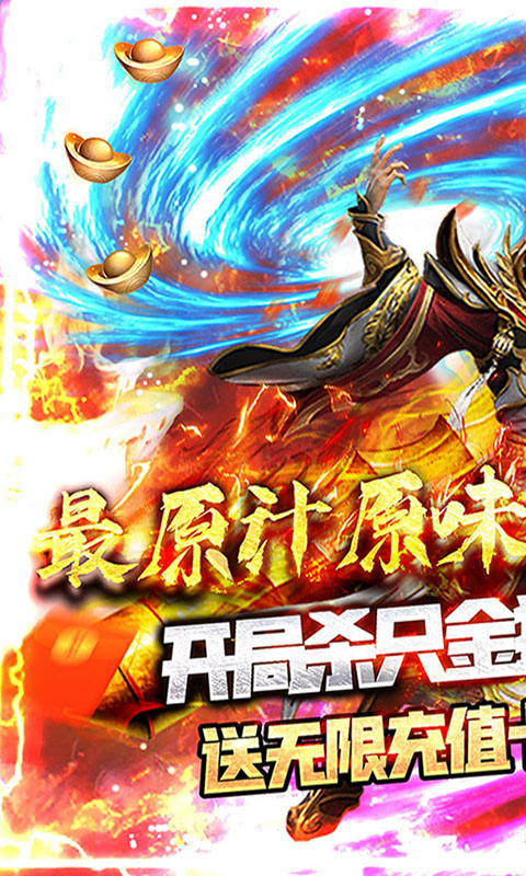 阴阳界（无限充值卡）