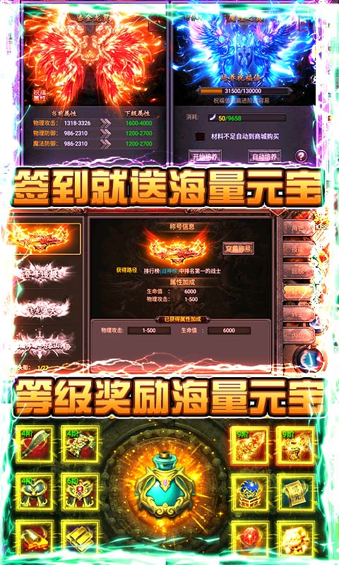 天下霸业（海量元宝）
