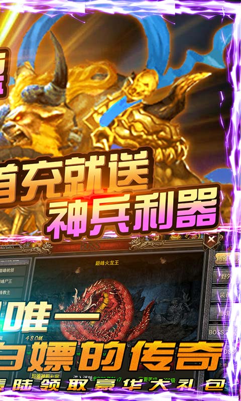 天下霸业（海量元宝）