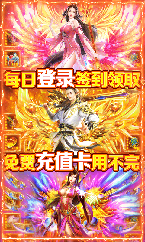 逆火苍穹（送1000元充值）