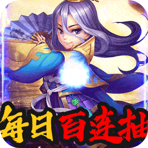 狼烟Online（欧皇抽千充）