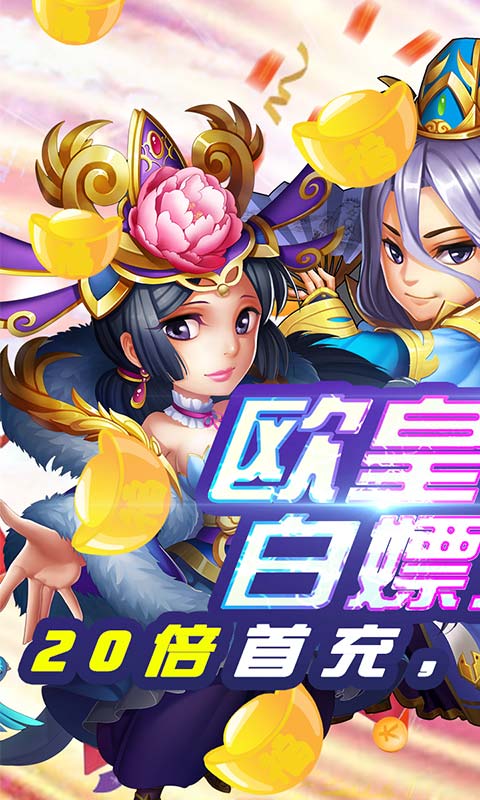 狼烟Online（欧皇抽千充）