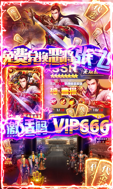 国战来了（无限送充值）