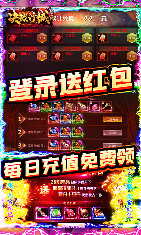 决战沙城（ 终极血滴子）