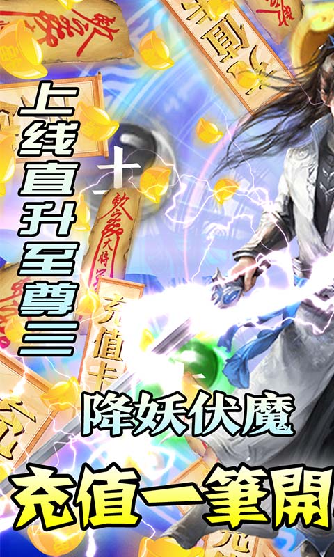 仙界幻世录（爽玩GM商城）