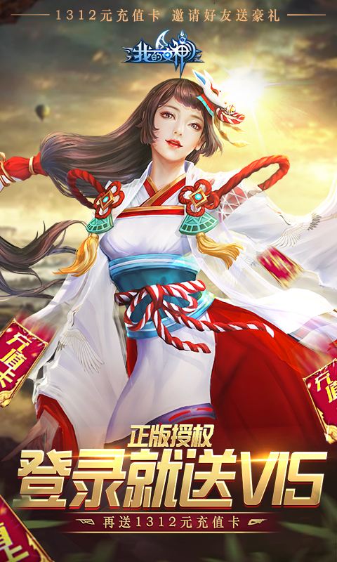 我的女神OL（送千元充值卡）