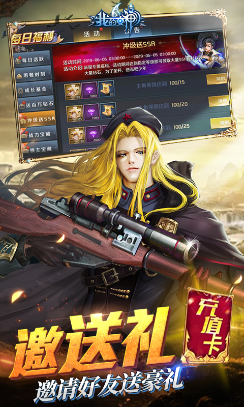 我的女神OL（送千元充值卡）