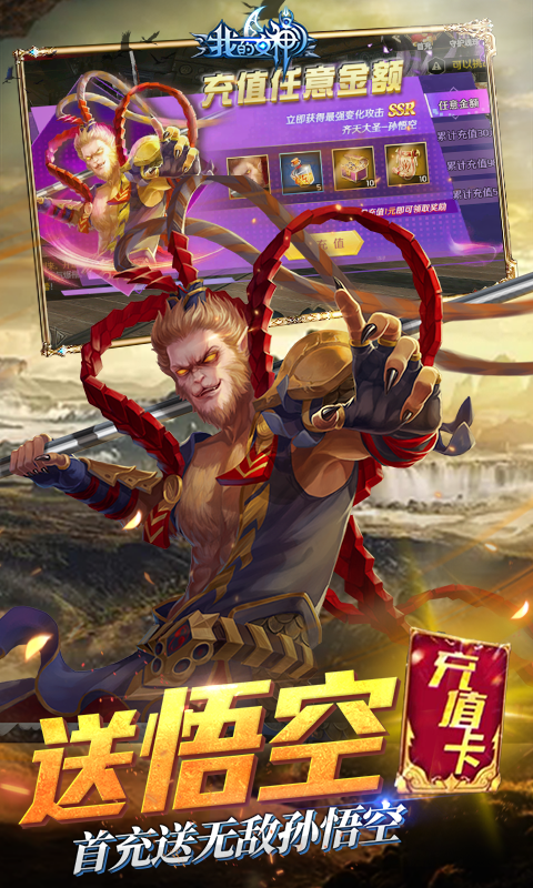 我的女神OL（送千元充值卡）