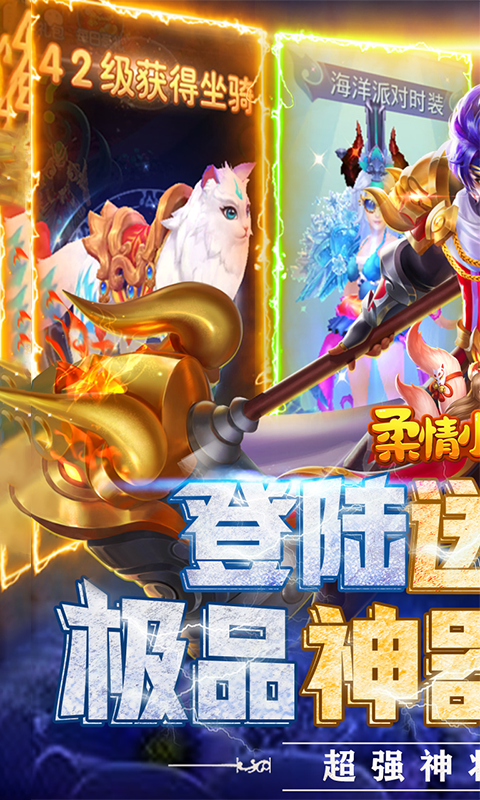 柔情小师妹（送无限资源）