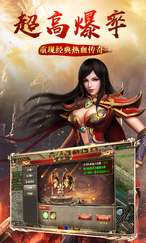 上古战歌（满V传奇）