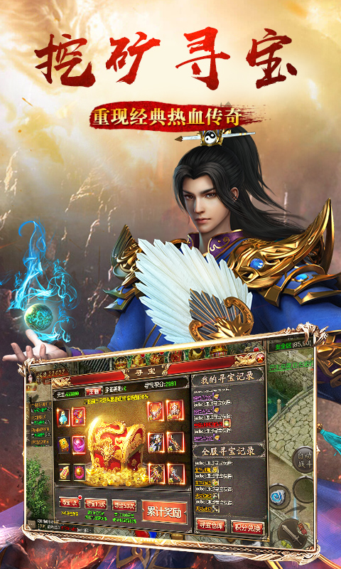 上古战歌（满V传奇）