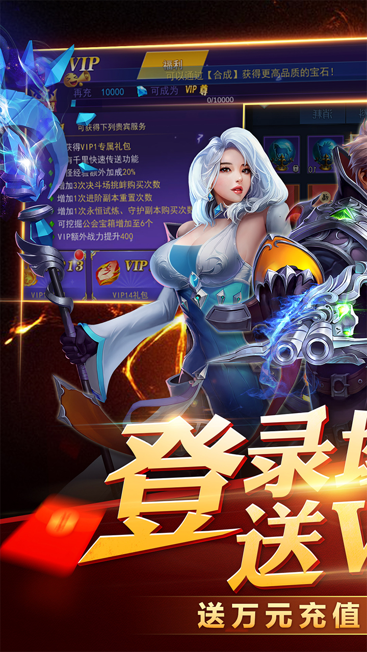 龙之战歌（满V满阶）
