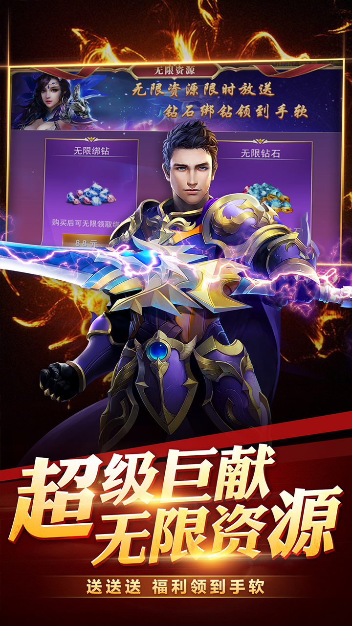 龙之战歌（满V满阶）