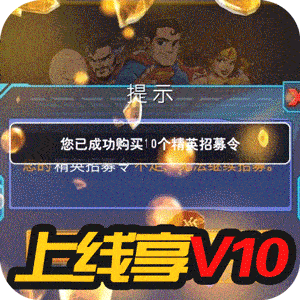 萌蛇联盟（送充无限抽）