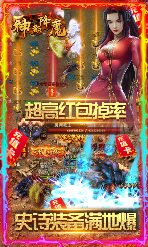 神都降魔（激情联赛）